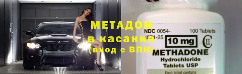 hydra ONION  Зубцов  МЕТАДОН methadone 